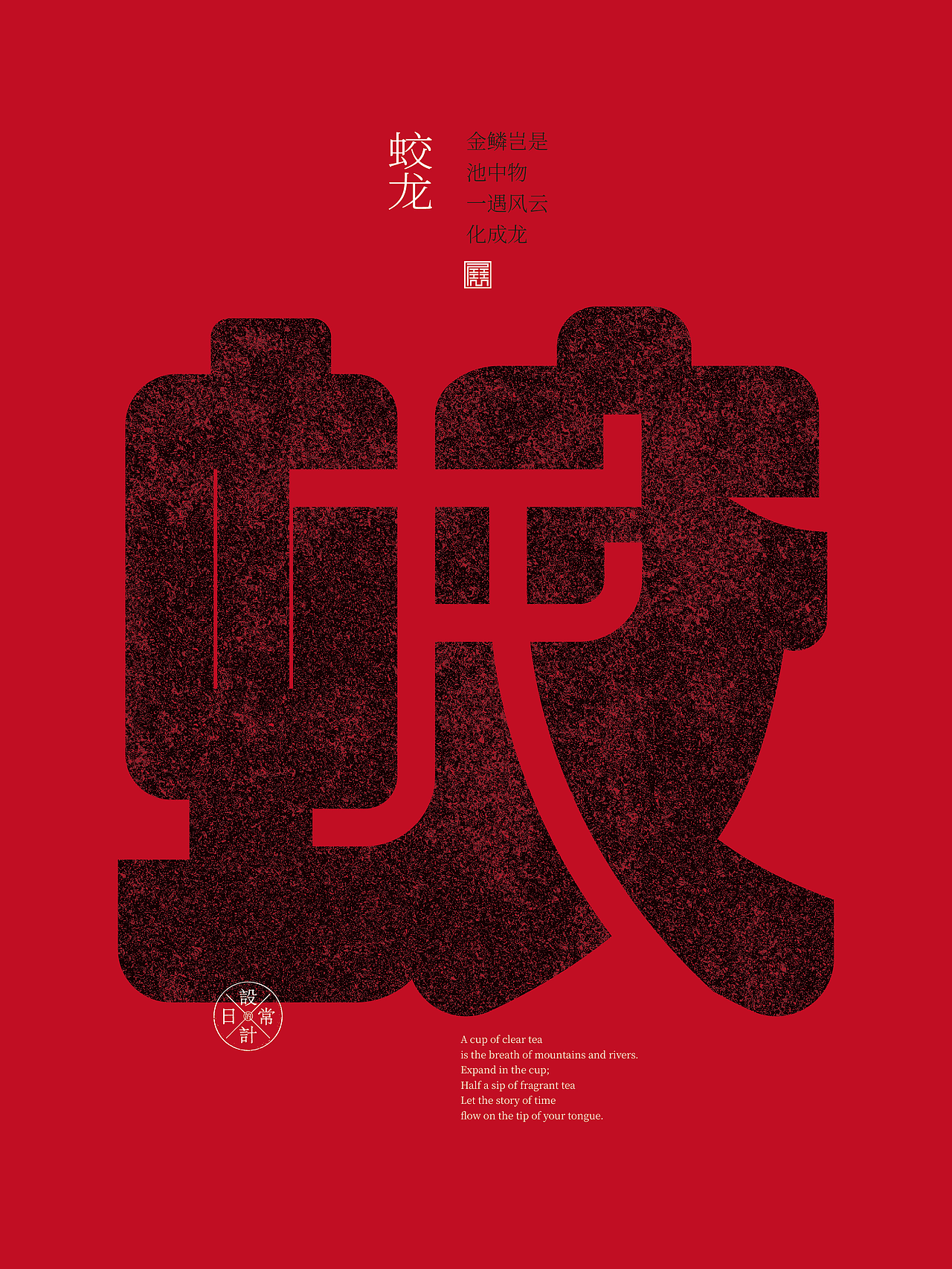 2026年一月合体字集（图ZNDAyOTY4Mzg4） - 字体/字形 - 站酷设计师岩一行原创素材 - 站酷ZCOOL