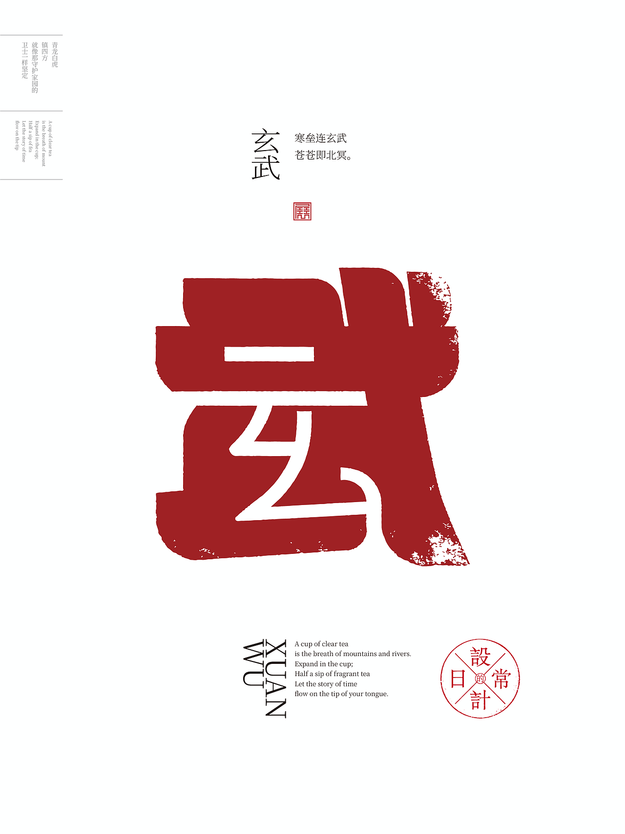 2026年一月合体字集（图ZNDAyOTY4Mzky） - 字体/字形 - 站酷设计师岩一行原创素材 - 站酷ZCOOL