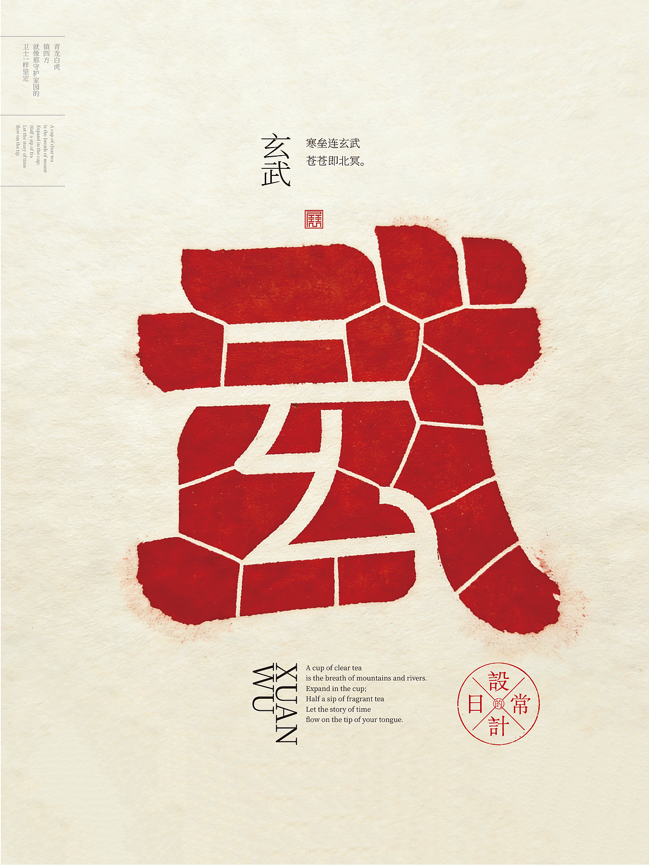 2026年一月合体字集（图ZNDAyOTY4NDI0） - 字体/字形 - 站酷设计师岩一行原创素材 - 站酷ZCOOL