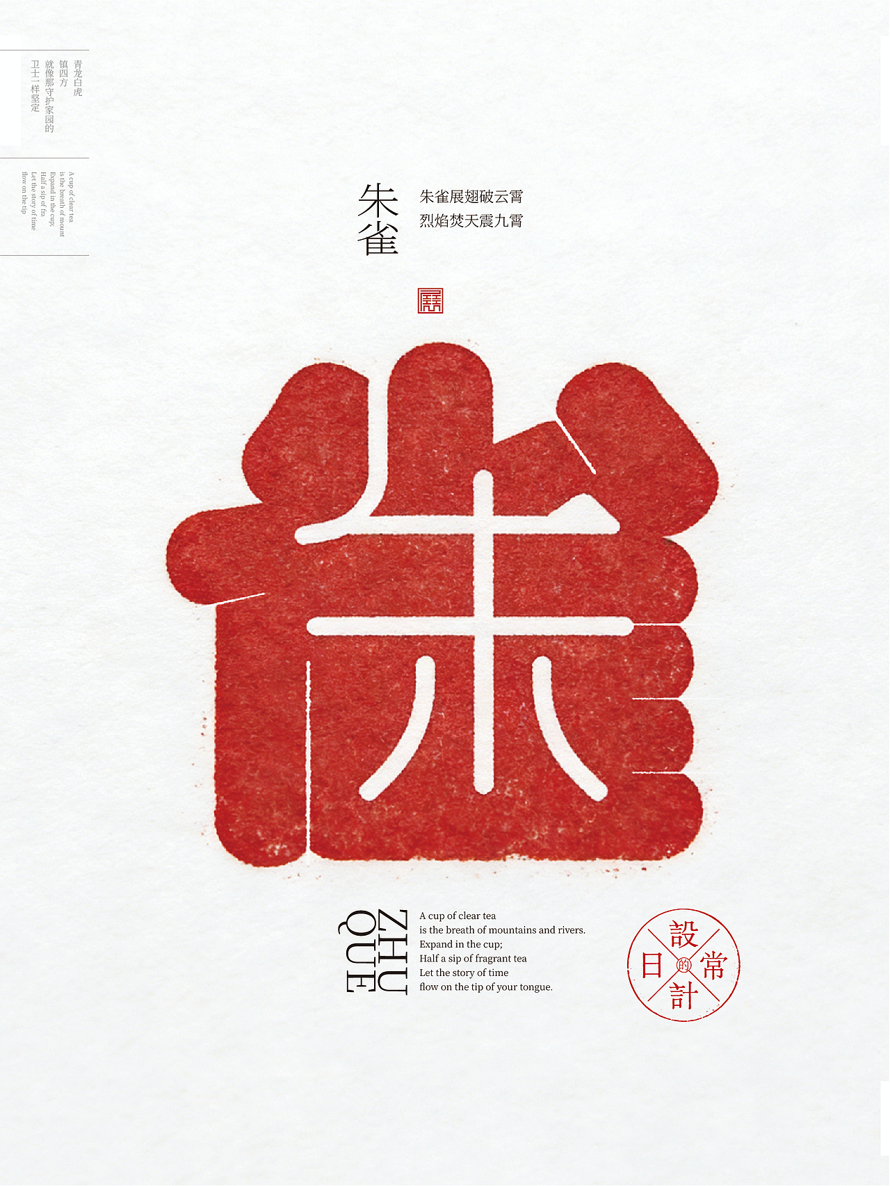 2026年一月合体字集（图ZNDAyOTY4NDQ4） - 字体/字形 - 站酷设计师岩一行原创素材 - 站酷ZCOOL