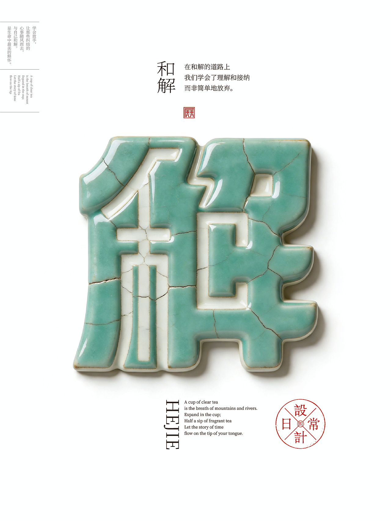 2026年一月合体字集（图ZNDAyOTY4NDU2） - 字体/字形 - 站酷设计师岩一行原创素材 - 站酷ZCOOL