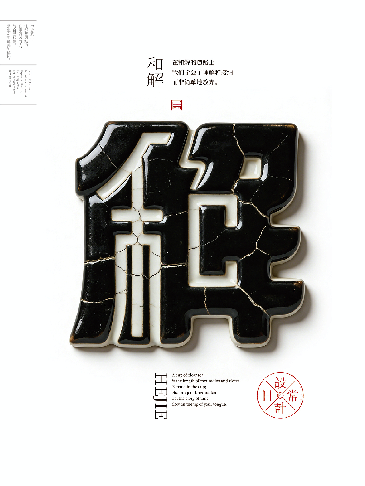 2026年一月合体字集（图ZNDAyOTY4NDYw） - 字体/字形 - 站酷设计师岩一行原创素材 - 站酷ZCOOL