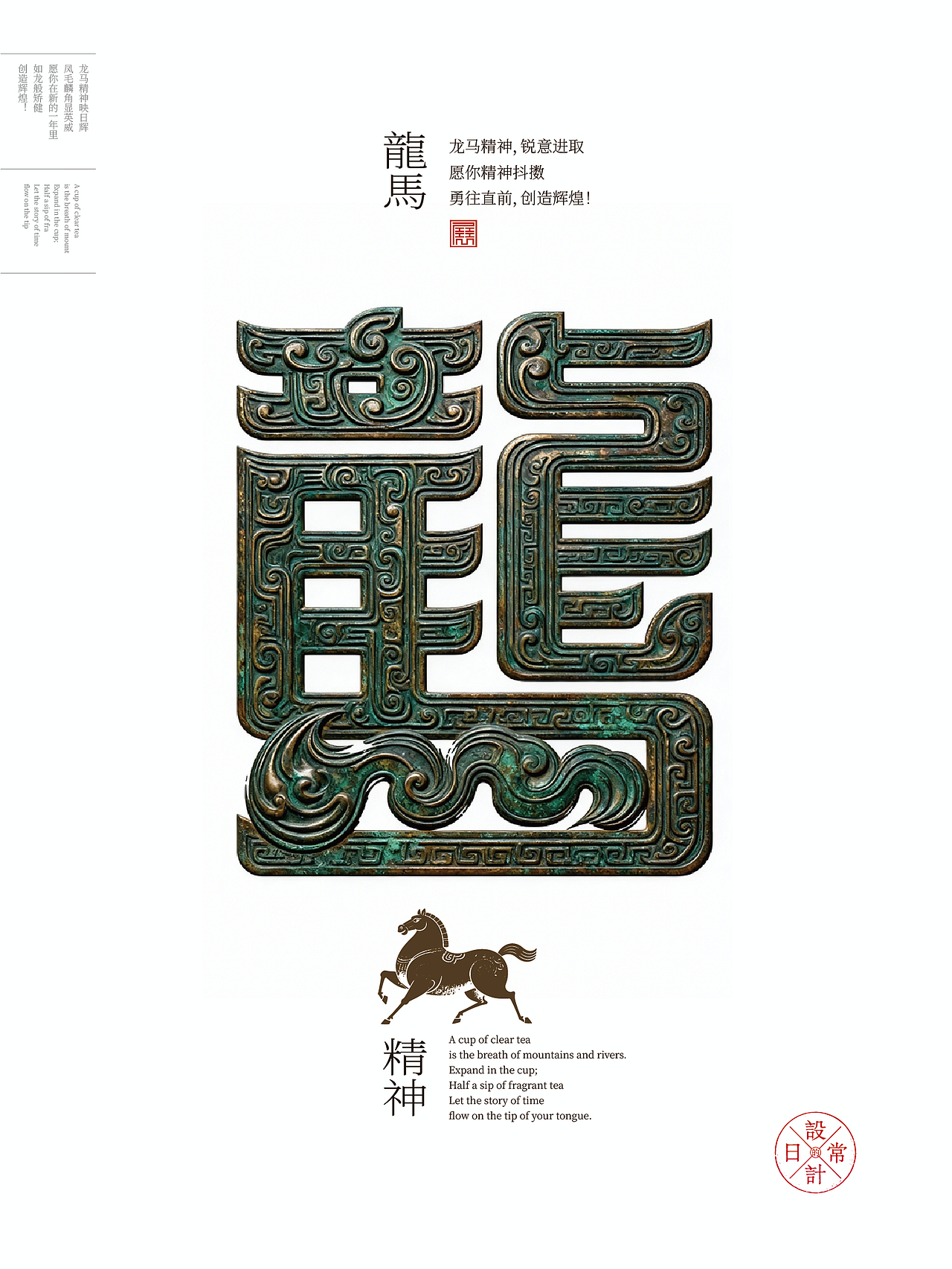 2026年一月合体字集（图ZNDAyOTY4NTA4） - 字体/字形 - 站酷设计师岩一行原创素材 - 站酷ZCOOL