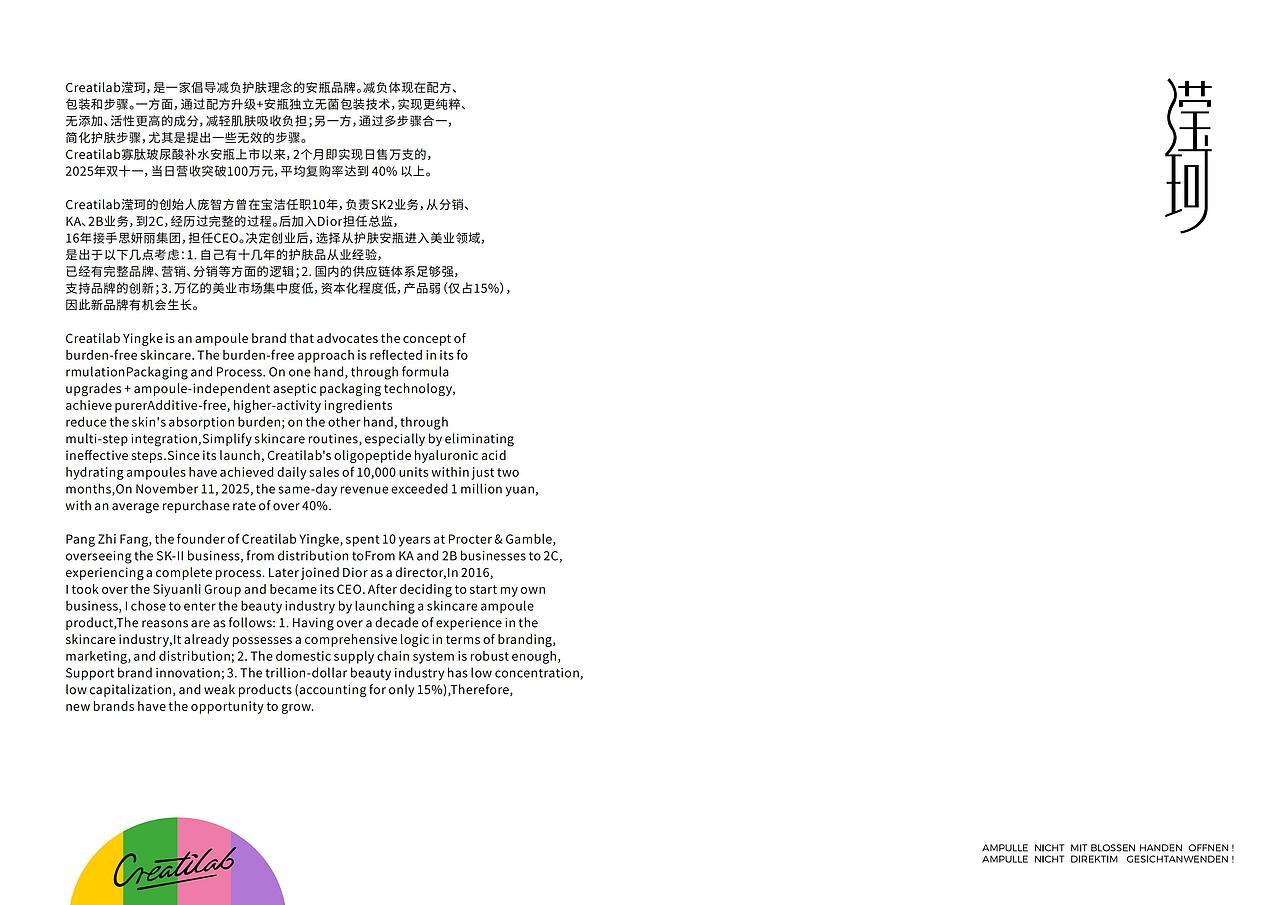 Creatilab滢珂玻尿酸护肤品牌全案升级及包装系统策划（图ZNDAyOTY4NzI0） - 品牌 - 站酷设计师INHEART上海因心原创素材 - 站酷ZCOOL