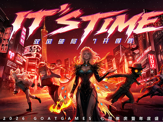 2026年游戏公司年会kv物料（个人主页-ZNzMxOTU5MTY=） - 宣传物料 - 站酷设计师日历的包包原创素材 - 站酷ZCOOL