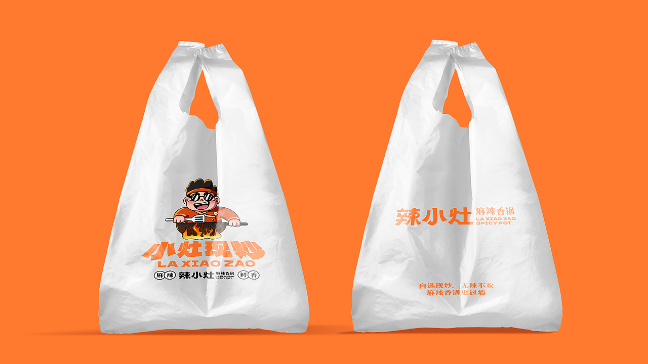 动不动｜辣小灶品牌设计（图ZNDAyOTcwNjk2） - 品牌 - 站酷设计师动不动创意设计原创素材 - 站酷ZCOOL