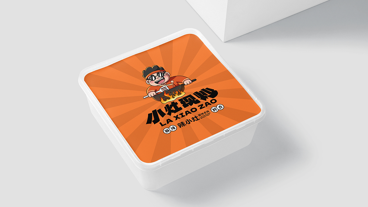 动不动｜辣小灶品牌设计（图ZNDAyOTcwNzU2） - 品牌 - 站酷设计师动不动创意设计原创素材 - 站酷ZCOOL