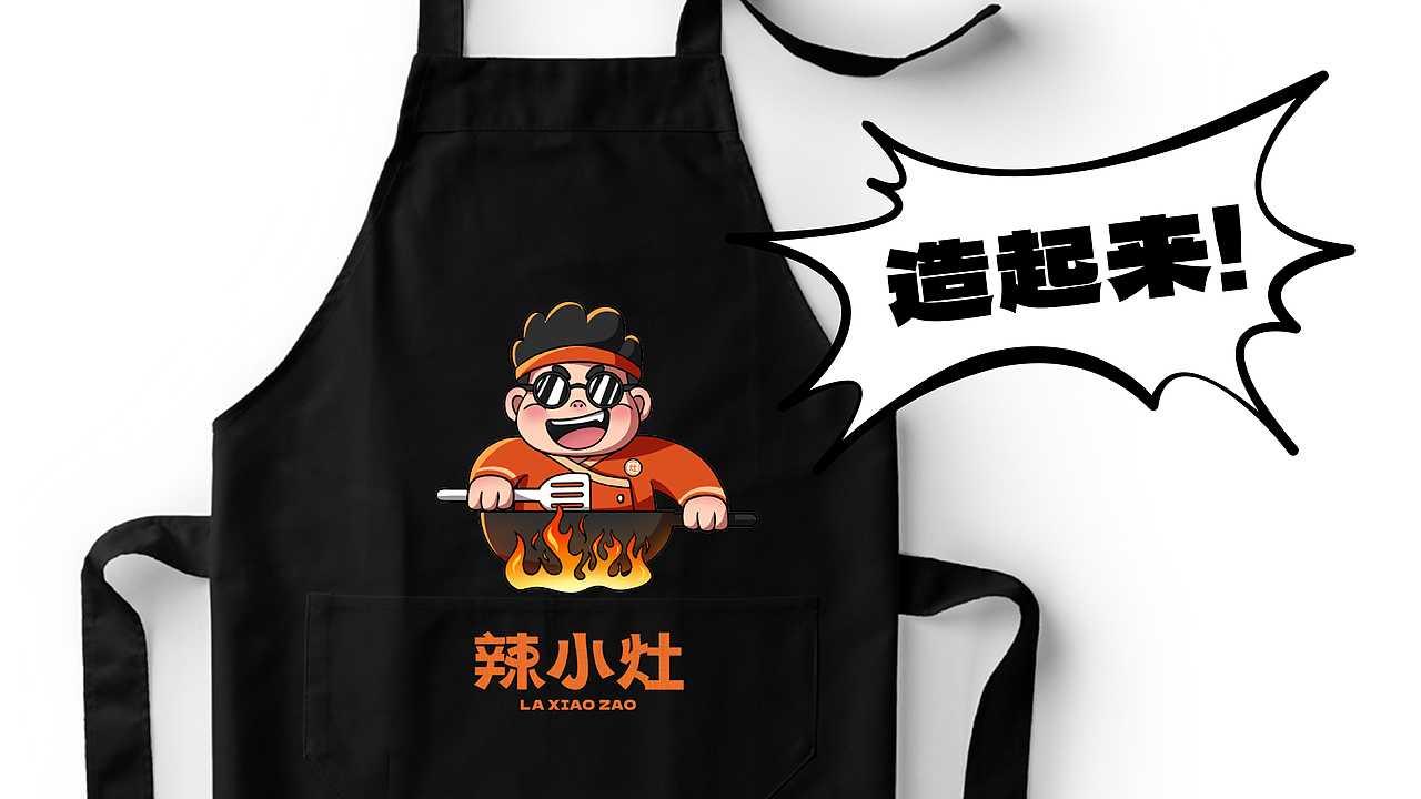 动不动｜辣小灶品牌设计（图ZNDAyOTcwNzA0） - 品牌 - 站酷设计师动不动创意设计原创素材 - 站酷ZCOOL