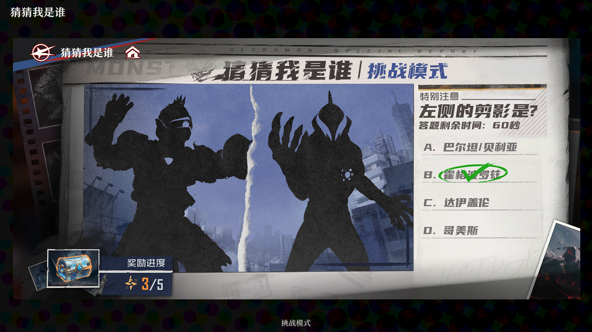 “向后的探寻”奥特曼UI复古风格解构（图ZMTU0MzY4Mjg=） - 教程 - 站酷设计师朱耀汉原创素材 - 站酷ZCOOL