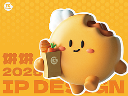 TC Foods IP形象设计——饼饼