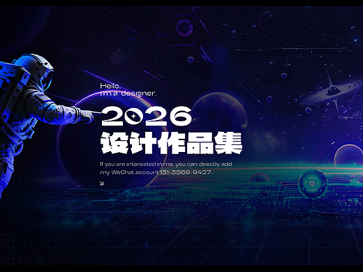 2026作品集