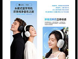 詳情頁X3 3C產(chǎn)品詳情頁 耳機(jī)詳情頁