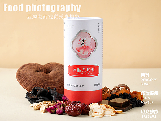 阿胶八珍膏-拍摄案例迈淘美食拍摄