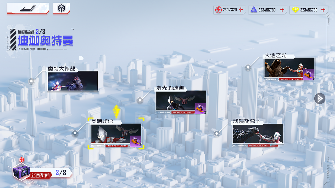 《奥特曼超时空英雄》盐系风格UI设计（图ZNDAyOTc5NDc2） - 游戏UI - 站酷设计师朱耀汉原创素材 - 站酷ZCOOL