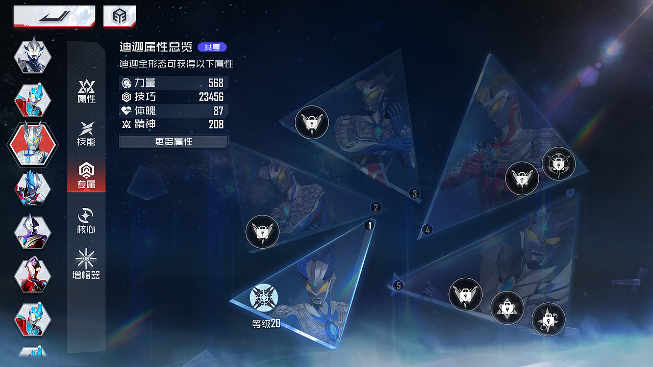 《奥特曼超时空英雄》盐系风格UI设计（图ZNDAyOTc5NTI4） - 游戏UI - 站酷设计师朱耀汉原创素材 - 站酷ZCOOL