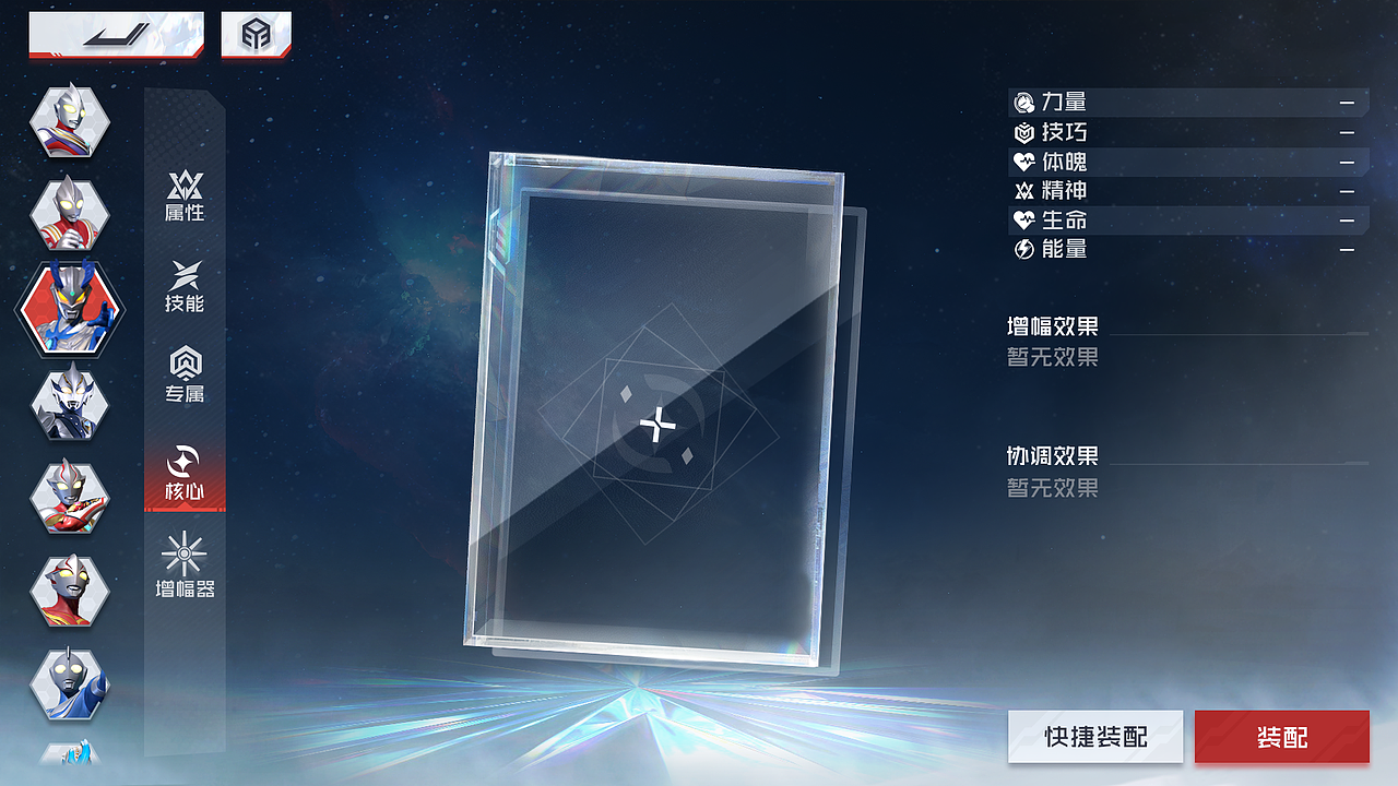 《奥特曼超时空英雄》盐系风格UI设计（图ZNDAyOTc5NTM2） - 游戏UI - 站酷设计师朱耀汉原创素材 - 站酷ZCOOL