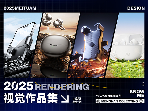 2025-渲染作品合集