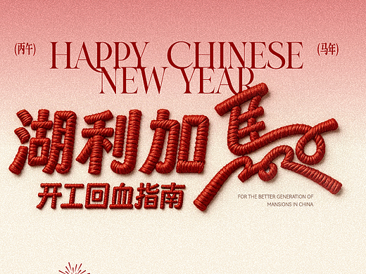 湖利加马海报AI