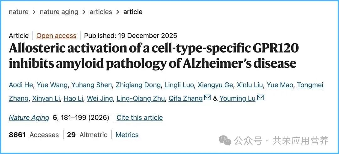 独家揭秘！Nature子刊证实：想要记忆力开挂？这份“黑金食谱”请收好！（图ZMTU0Mzc1NzI=） - 资讯 - 站酷设计师Z154682203原创素材 - 站酷ZCOOL