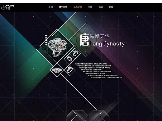 珠寶官網（個人主頁-ZNzMxOTczMDg=） - 企業(yè)官網 - 站酷設計師設計師鄭勇原創(chuàng)素材 - 站酷ZCOOL