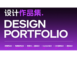 挽歌2025电商作品集