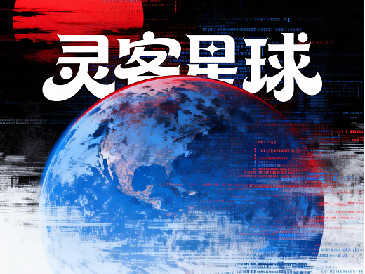 灵客星球-企业展厅立面设计