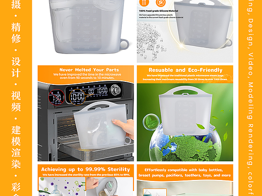 熱奶袋-亞馬遜主副圖高級(jí)A+頁(yè)面跨境設(shè)計(jì)拍攝精修案例（個(gè)人主頁(yè)-ZNzMxOTc3MDg=） - 宣傳物料 - 站酷設(shè)計(jì)師香山溢彩設(shè)計(jì)原創(chuàng)素材 - 站酷ZCOOL