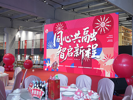 同心共融 智启新程