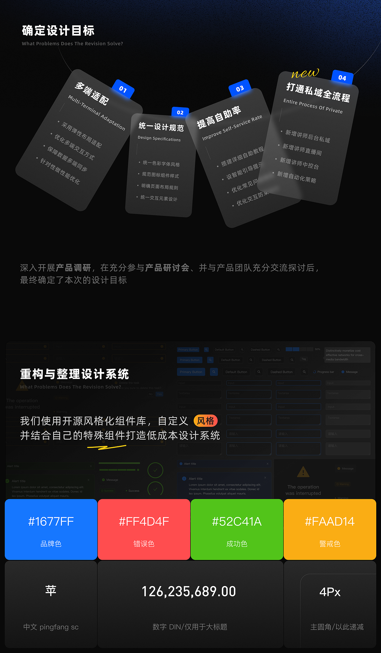 讲师端直播买课私域重构｜从工具化到增长引擎（图ZNDAyOTg3MDgw） - 软件界面 - 站酷设计师JINA安原创素材 - 站酷ZCOOL