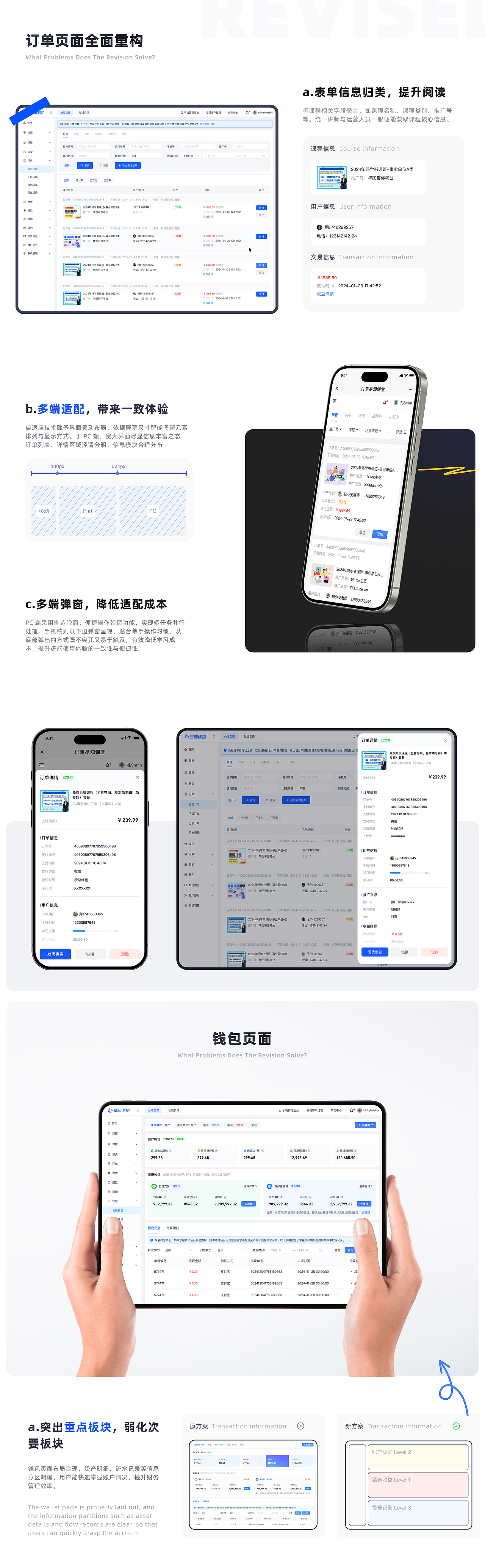 讲师端直播买课私域重构｜从工具化到增长引擎（图ZNDAyOTg3MDg4） - 软件界面 - 站酷设计师JINA安原创素材 - 站酷ZCOOL