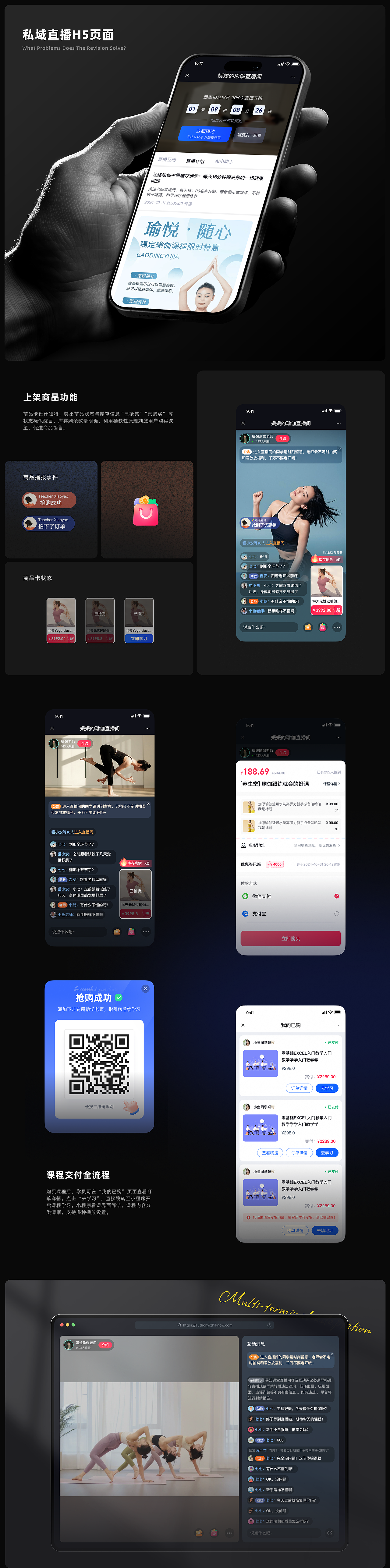 讲师端直播买课私域重构｜从工具化到增长引擎（图ZNDAyOTg3MjEy） - 软件界面 - 站酷设计师JINA安原创素材 - 站酷ZCOOL