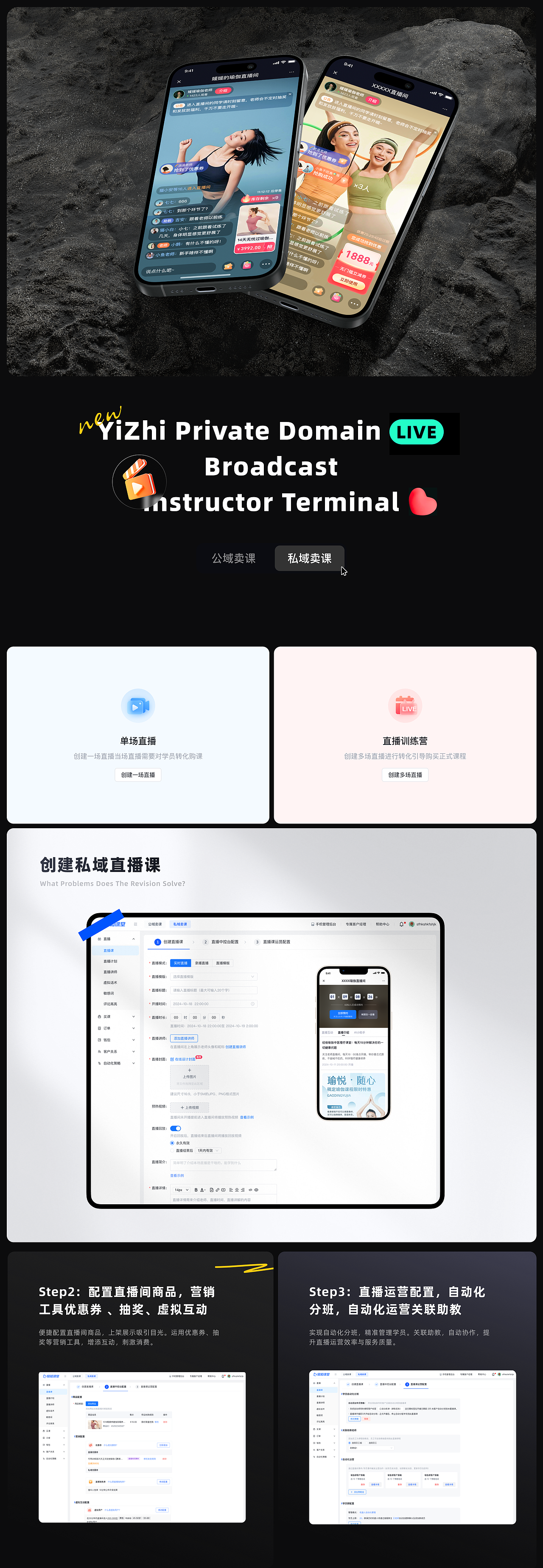 讲师端直播买课私域重构｜从工具化到增长引擎（图ZNDAyOTg3MjA4） - 软件界面 - 站酷设计师JINA安原创素材 - 站酷ZCOOL