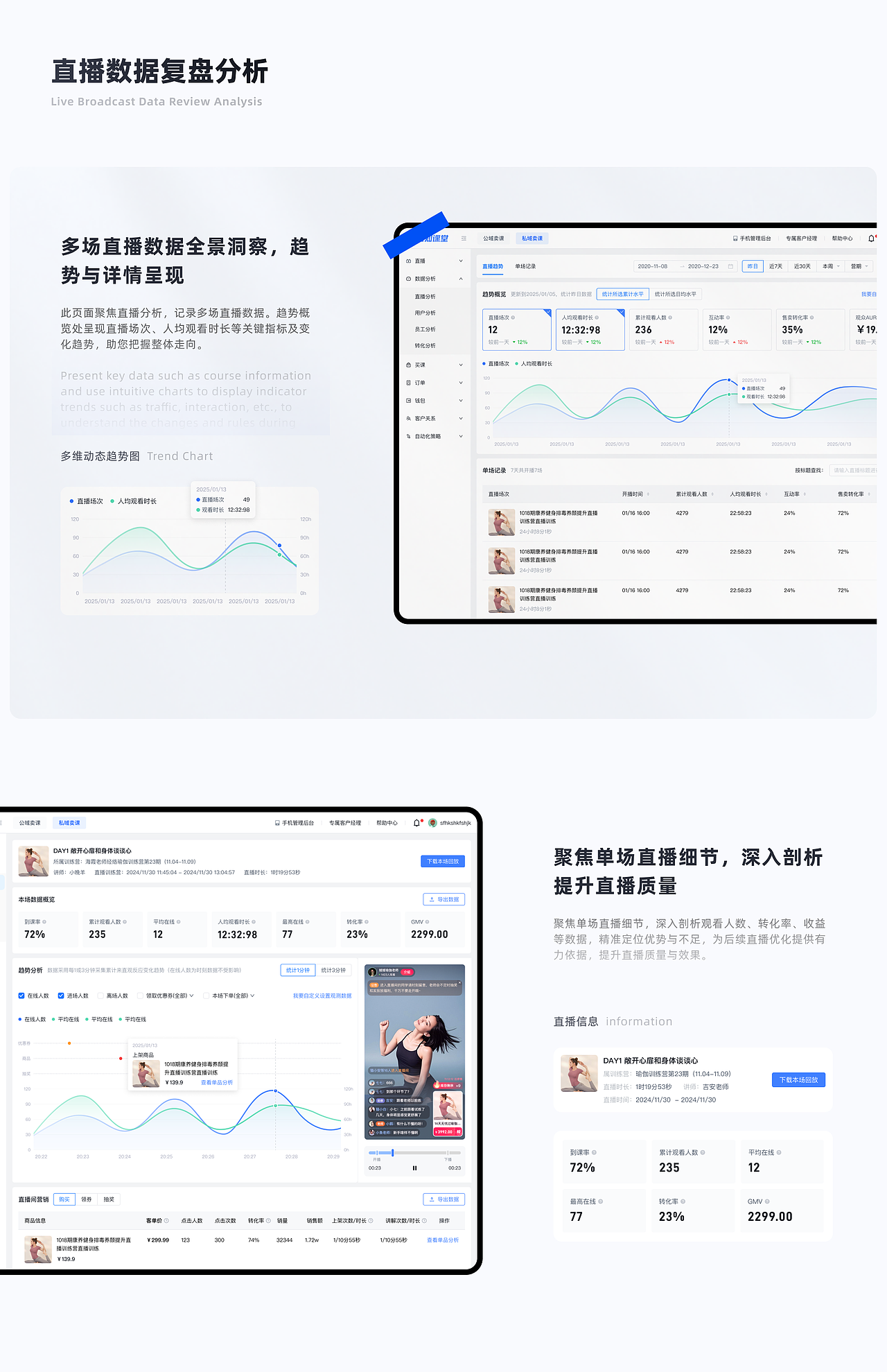 讲师端直播买课私域重构｜从工具化到增长引擎（图ZNDAyOTg3MDky） - 软件界面 - 站酷设计师JINA安原创素材 - 站酷ZCOOL