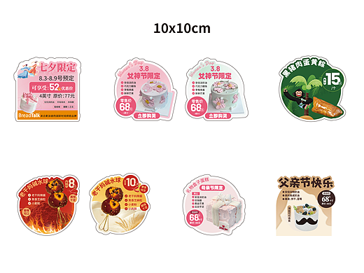 价格标签设计-合集