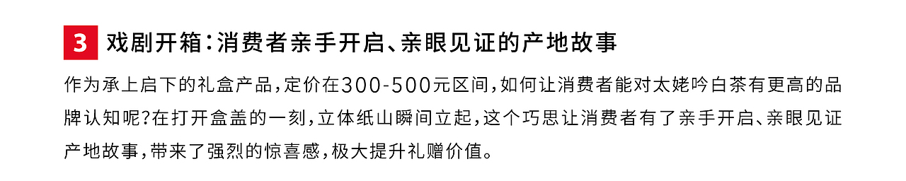 年度案例｜吴裕泰的白茶战略重塑，核心价值是什么？（图ZNDAyOTkwNjYw） - 包装 - 站酷设计师喜鹊战略原创素材 - 站酷ZCOOL