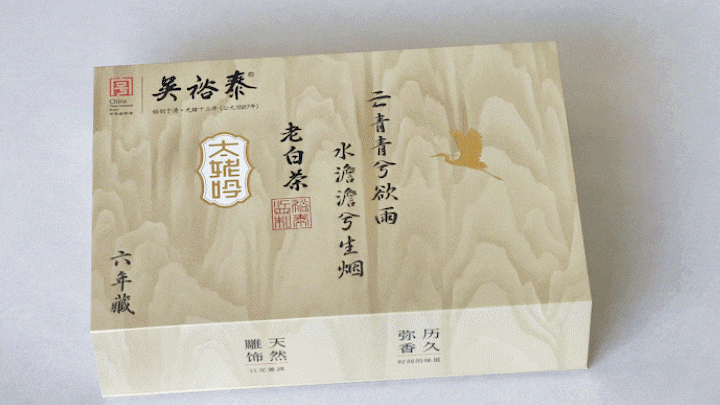 年度案例｜吴裕泰的白茶战略重塑，核心价值是什么？（图ZNDAyOTkwNjc2） - 包装 - 站酷设计师喜鹊战略原创素材 - 站酷ZCOOL