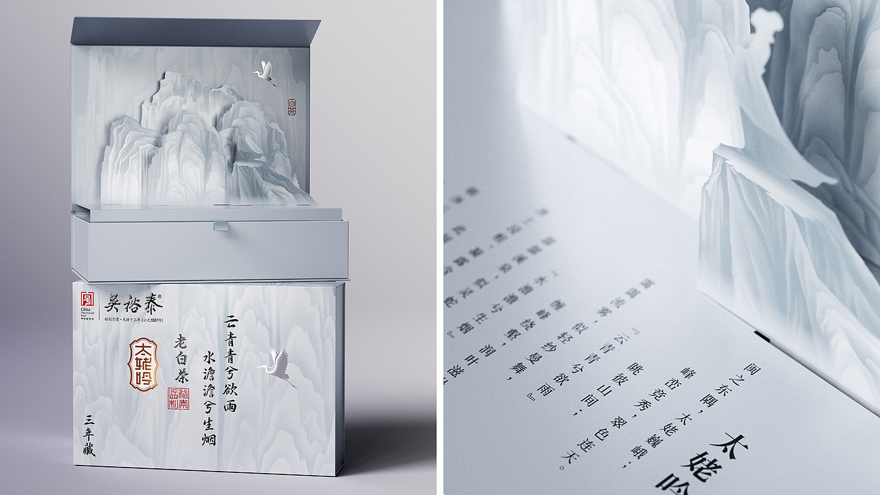 年度案例｜吴裕泰的白茶战略重塑，核心价值是什么？（图ZNDAyOTkwODg4） - 包装 - 站酷设计师喜鹊战略原创素材 - 站酷ZCOOL