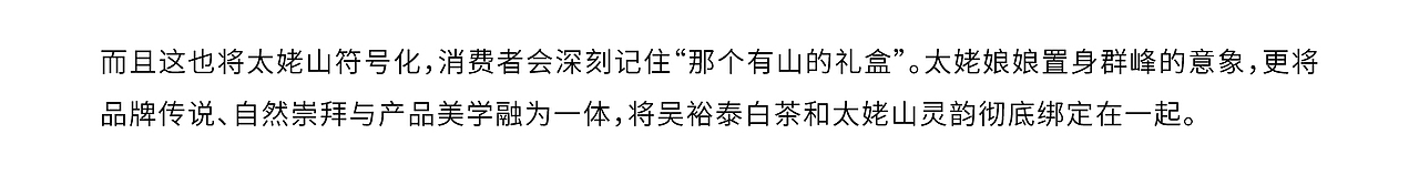 年度案例｜吴裕泰的白茶战略重塑，核心价值是什么？（图ZNDAyOTkxMjc2） - 包装 - 站酷设计师喜鹊战略原创素材 - 站酷ZCOOL
