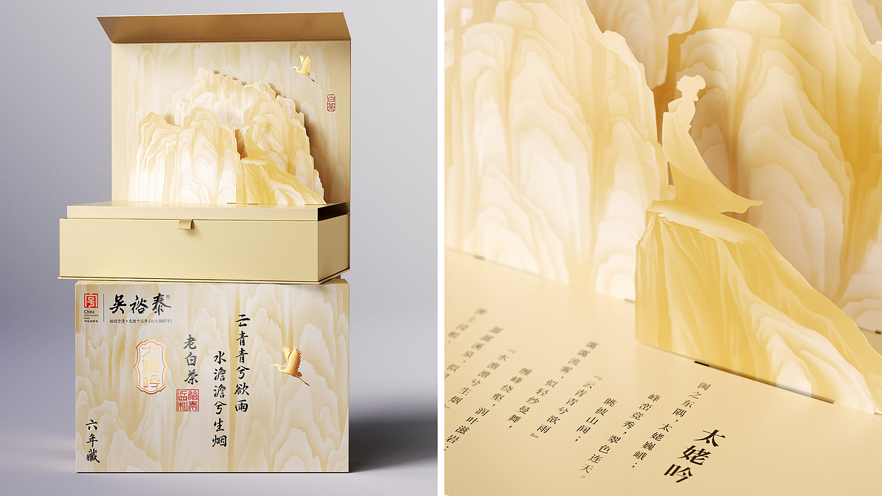 年度案例｜吴裕泰的白茶战略重塑，核心价值是什么？（图ZNDAyOTkxNTcy） - 包装 - 站酷设计师喜鹊战略原创素材 - 站酷ZCOOL