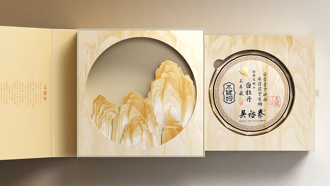 年度案例｜吴裕泰的白茶战略重塑，核心价值是什么？（图ZNDAyOTkxODYw） - 包装 - 站酷设计师喜鹊战略原创素材 - 站酷ZCOOL