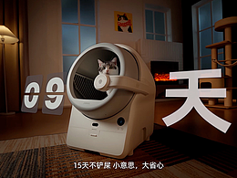 派兮智能可视猫砂盆TVC