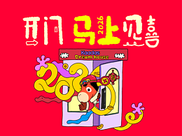 Kaadas凱迪仕「2026開(kāi)門(mén) 馬上見(jiàn)喜」｜新年合作插畫(huà)