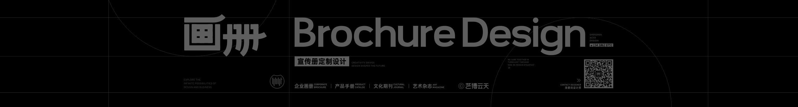 艺搏云天画册设计的个人主页（封面预览） - 主页封面设置 - 站酷设计师艺搏云天画册设计原创素材 - 站酷ZCOOL