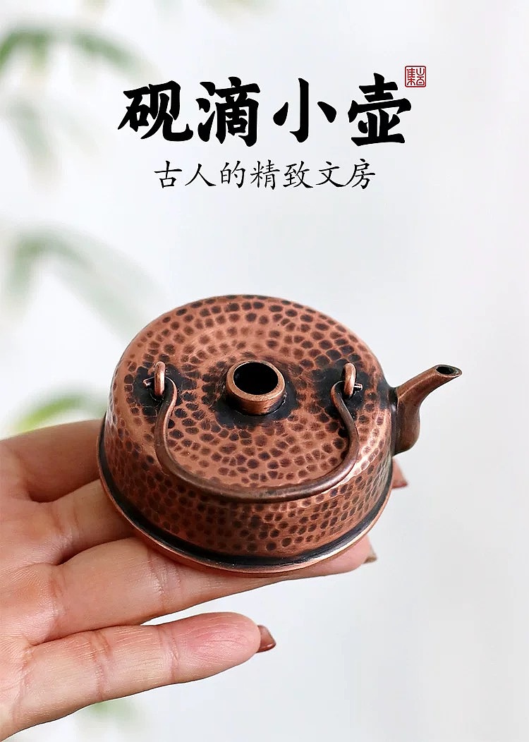 砚滴小铜壶（图ZNDAyOTkzMDAw） - 工艺品设计 - 站酷设计师山百集原创素材 - 站酷ZCOOL