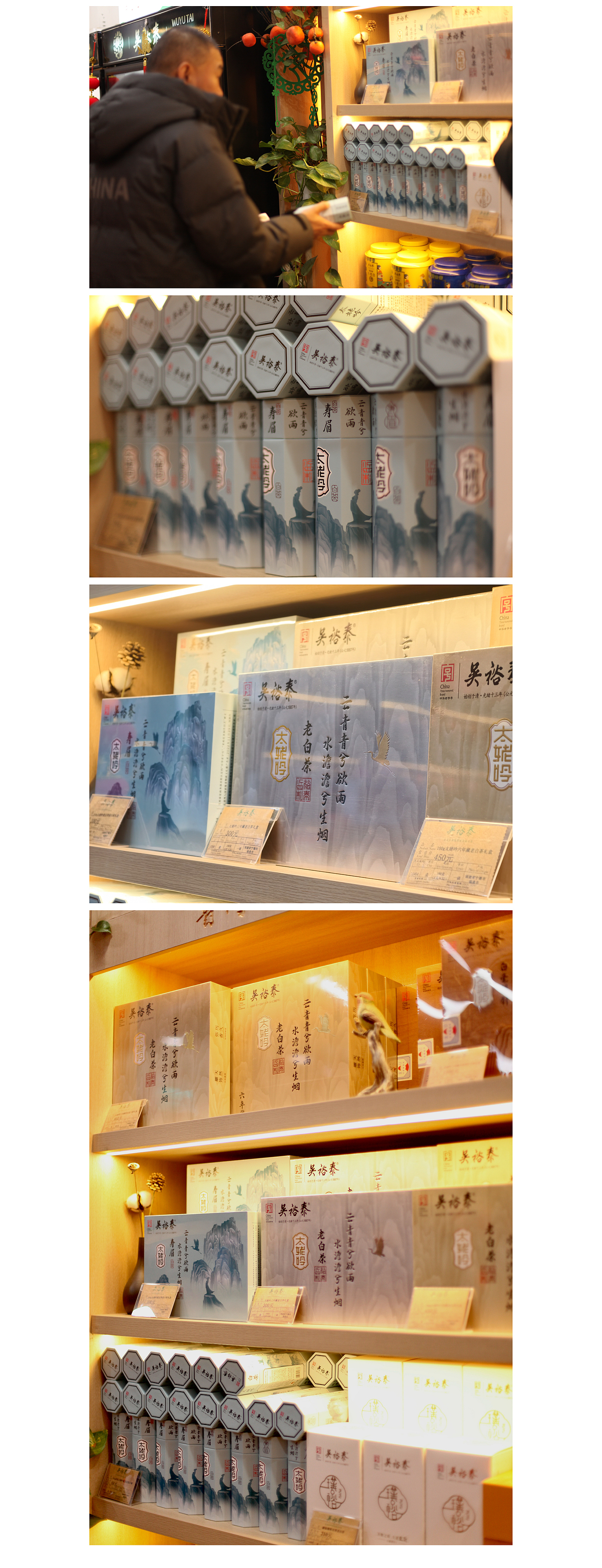 年度案例｜吴裕泰的白茶战略重塑，核心价值是什么？（图ZNDAyOTkzNDc2） - 包装 - 站酷设计师喜鹊战略原创素材 - 站酷ZCOOL