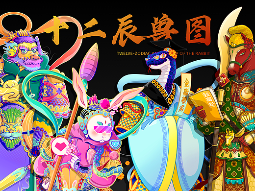 十二生肖·卯·辰·巳·午 丨 手绘国风创意插画