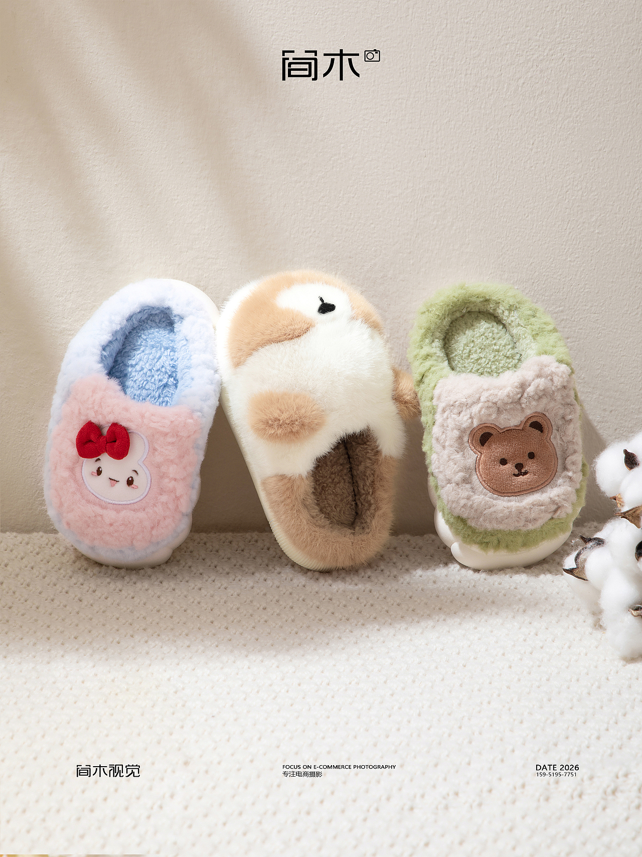 儿童拖鞋拍摄丨孩子王×简木视觉 家居拖鞋 产品摄影（图ZNDAyOTk0ODIw） - 产品摄影 - 站酷设计师简木视觉原创素材 - 站酷ZCOOL
