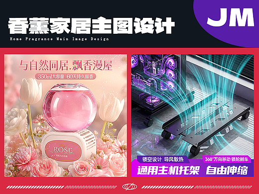 直通车海报主图