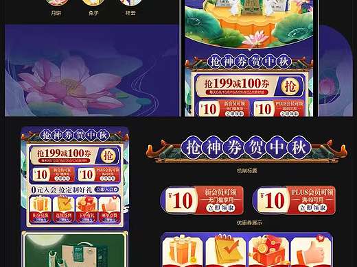 个人电商作品总结