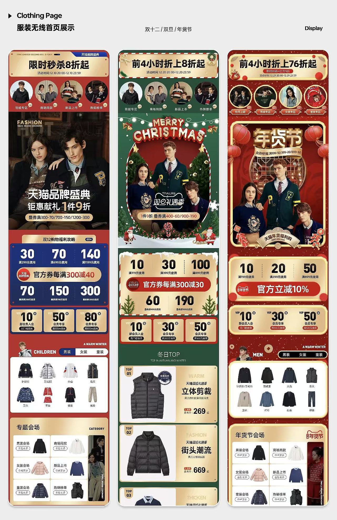 个人电商作品总结（图ZNDAyOTk5NDQ0） - 其他平面 - 站酷设计师商wd原创素材 - 站酷ZCOOL